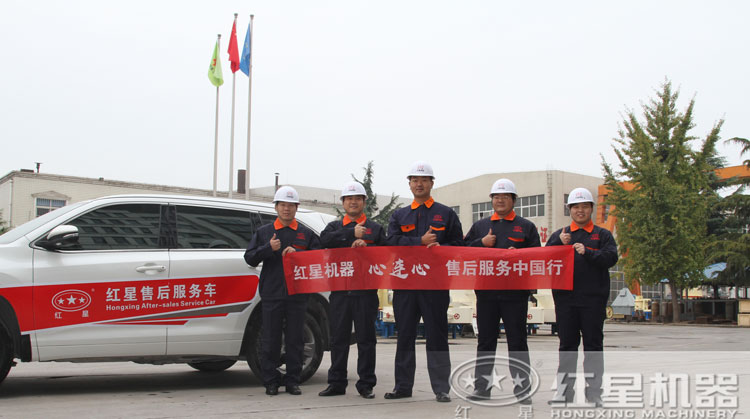紅星售后服務(wù)，讓您既安心又放心！