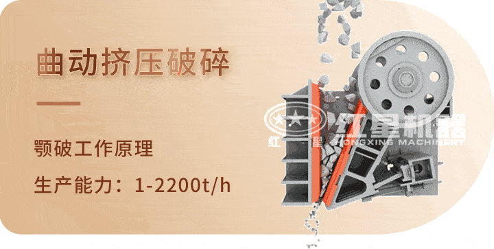 顎式破碎機 生產(chǎn)工藝，特別機身設(shè)計運行更平穩(wěn)