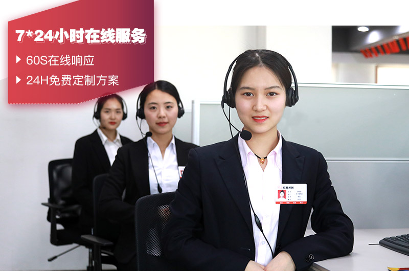 人工在線客服，有專人給出設備報價