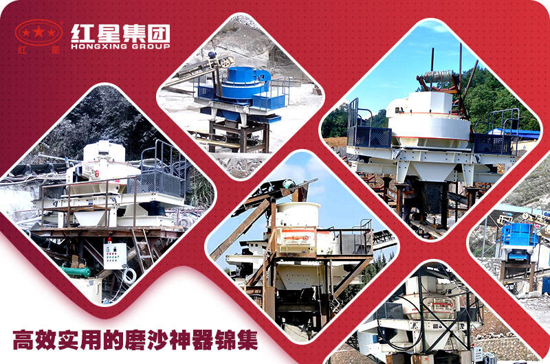紅星制砂機(jī)打卡160多個(gè)國(guó)家，案例現(xiàn)場(chǎng)數(shù)不勝數(shù)