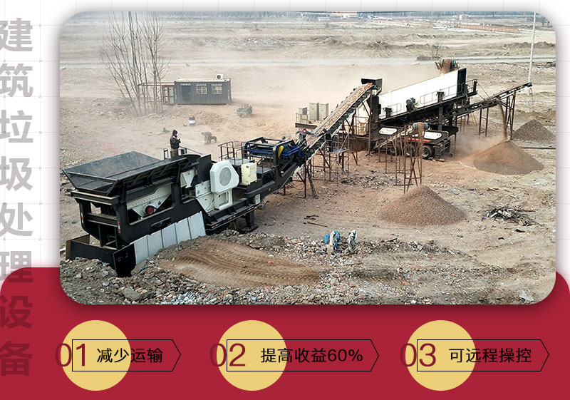 移動(dòng)式破碎機(jī)可搭載多種設(shè)備，較靈活